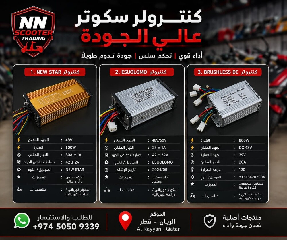 Electric Scooter Available in Qatar - 9