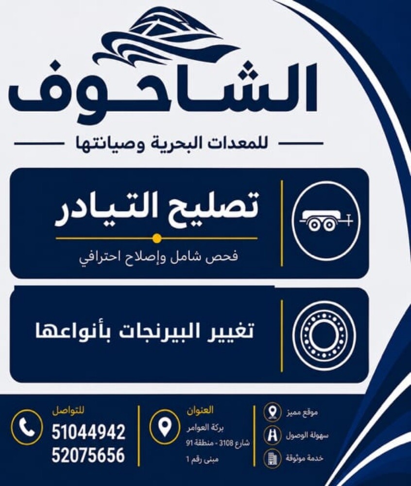 صيانة تيادر و تغيير بيرنجات - 1