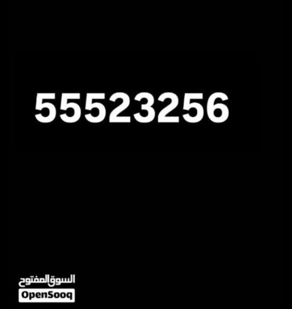 sale Ooredoo nummber - 1