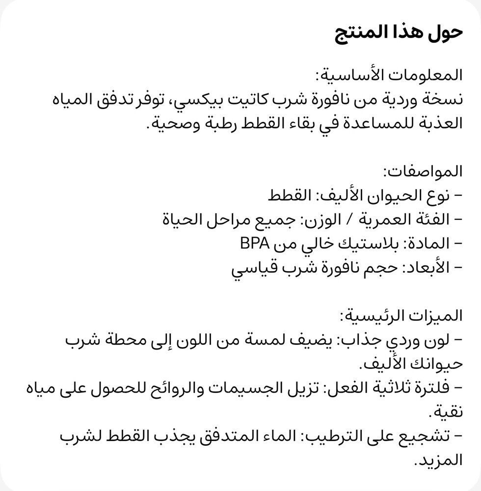 وعاء للاكل و وعاء نافوره ماء  - 3