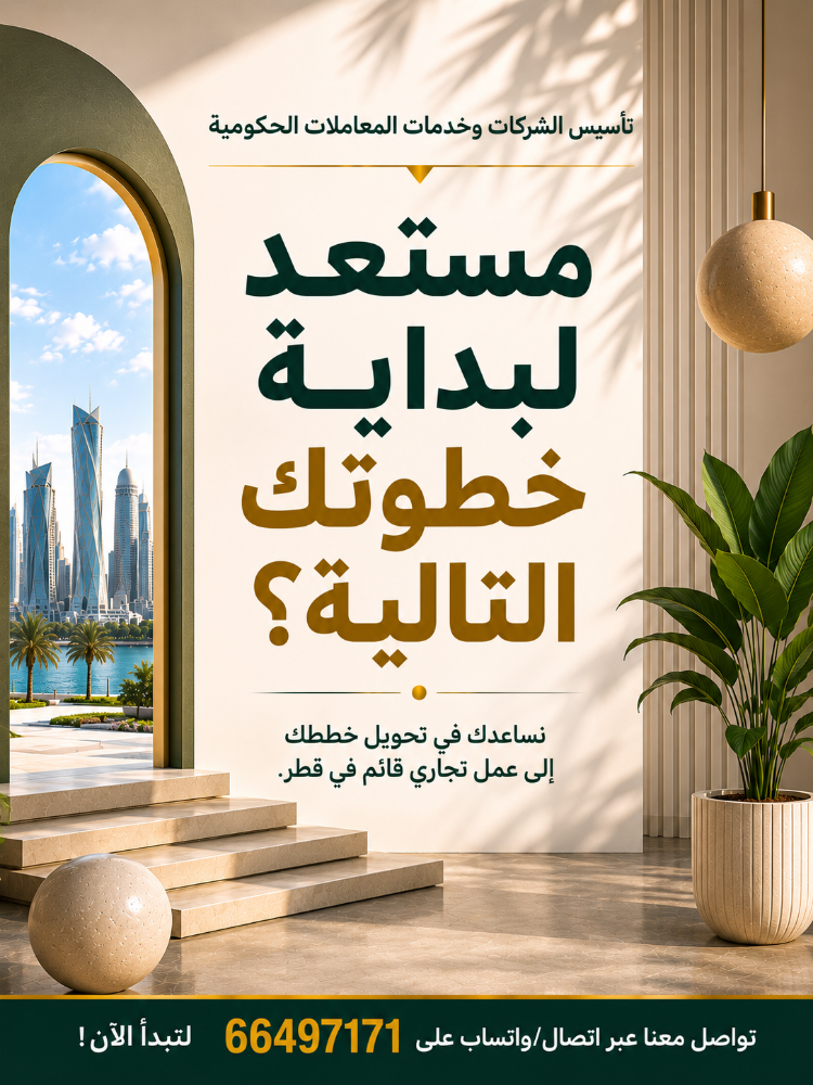 Ready to Open Your Company? - 2