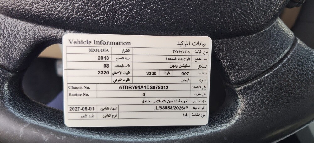 Toyota sequoia Model 2013 Qr.40000 - 9
