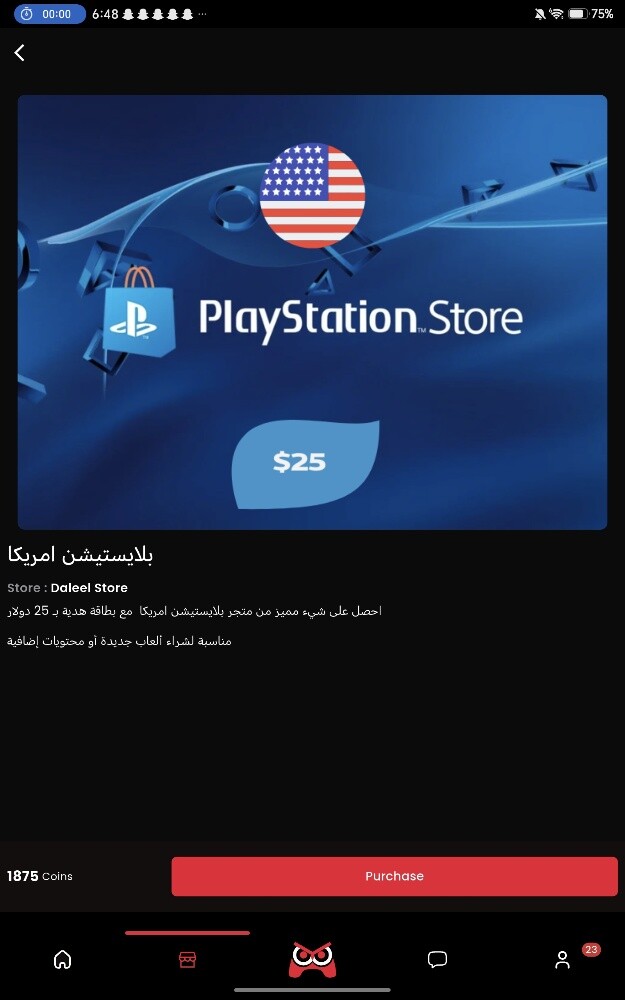 ستور أمريكي - 1