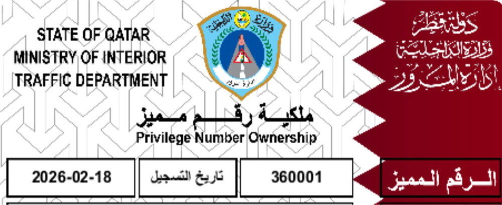  VIP Car Plate Number - 1
