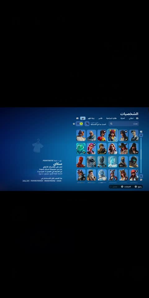 حساب فورت البيع - 1