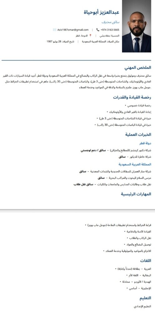 I am looking for a driver job - 1
