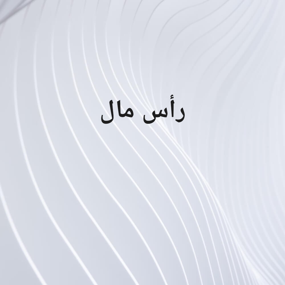 ام محمد - 1