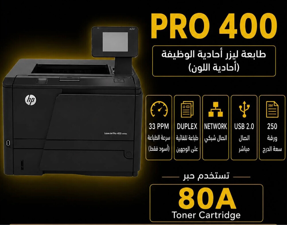 طابعه اتش بي جديده للبيع - 2