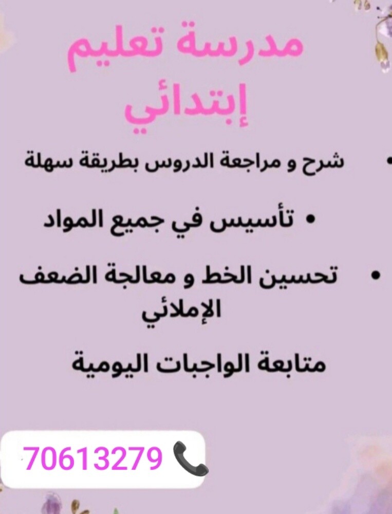 مس ازهار - 1