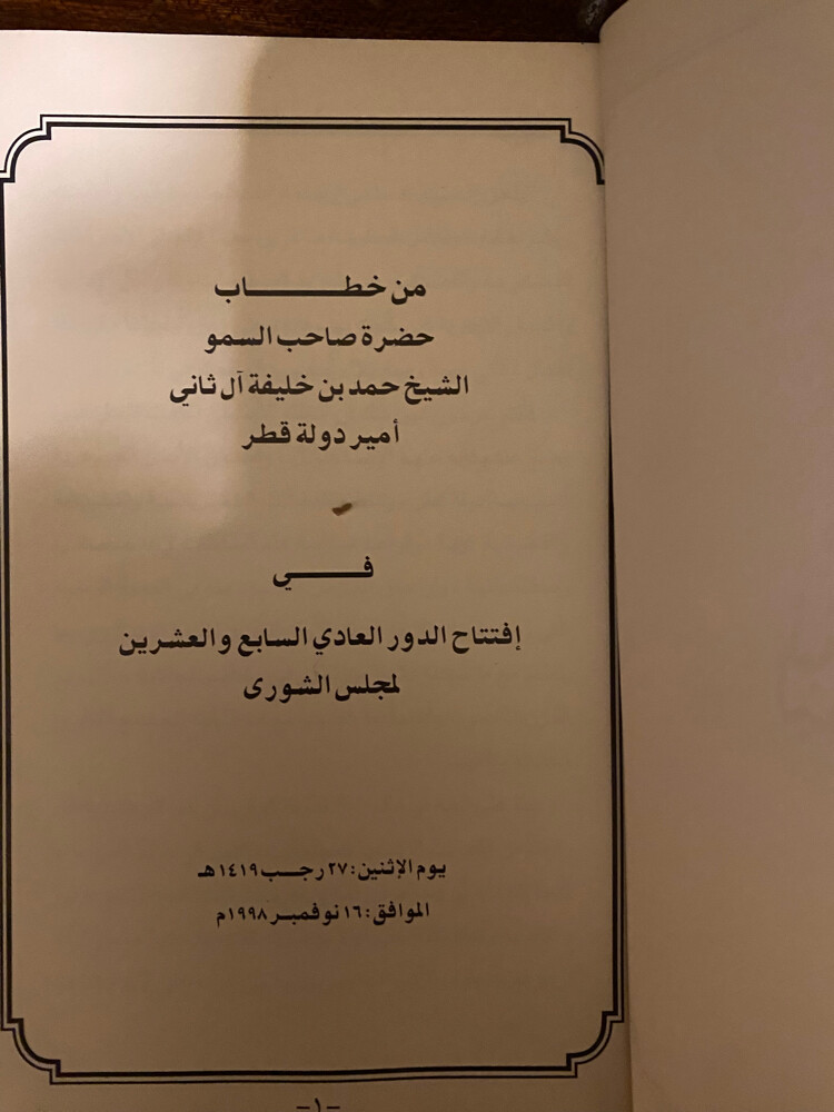 Draft Permanent Constitution - 2