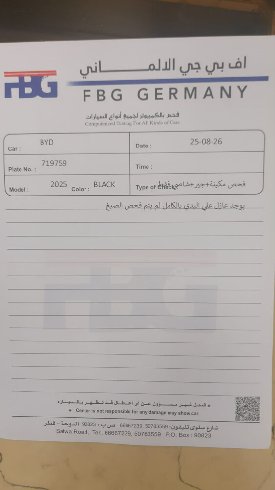 بي واي دي ليوبارد 5 موديل 2026 - 12