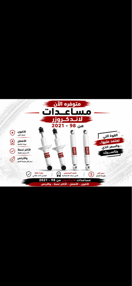 جنبينات جبريل 98-21 - 2