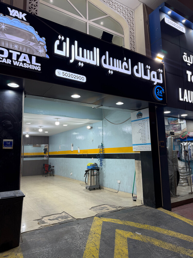 مشروع كامل للبيع جاهز - 2