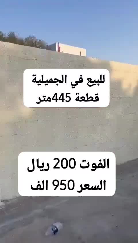 للبيع ارض في الجميله - 12