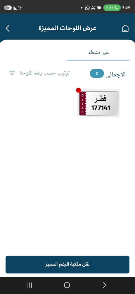 للبيع للاعلى سعر  - 2