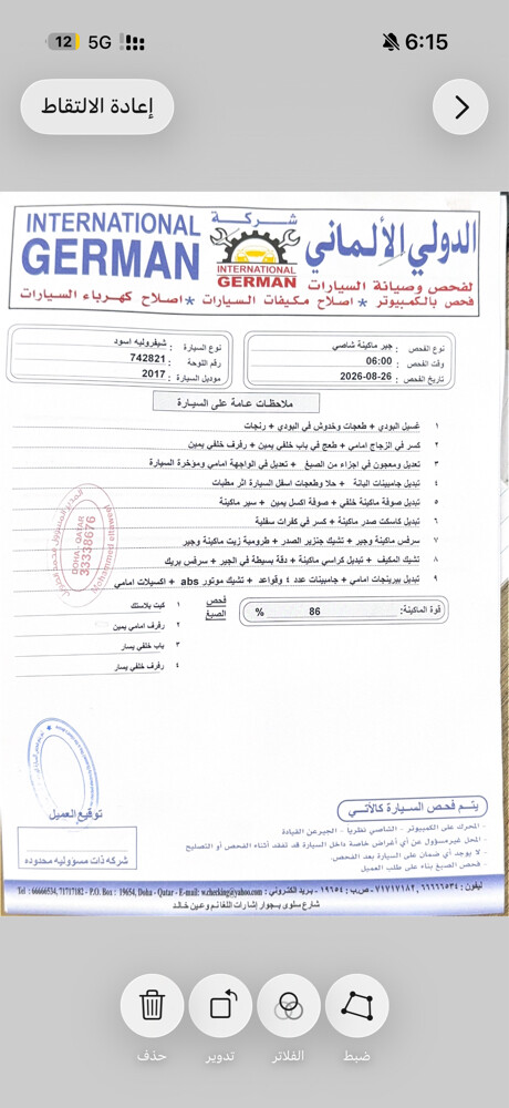 للبيع امبلا 2017 - 10