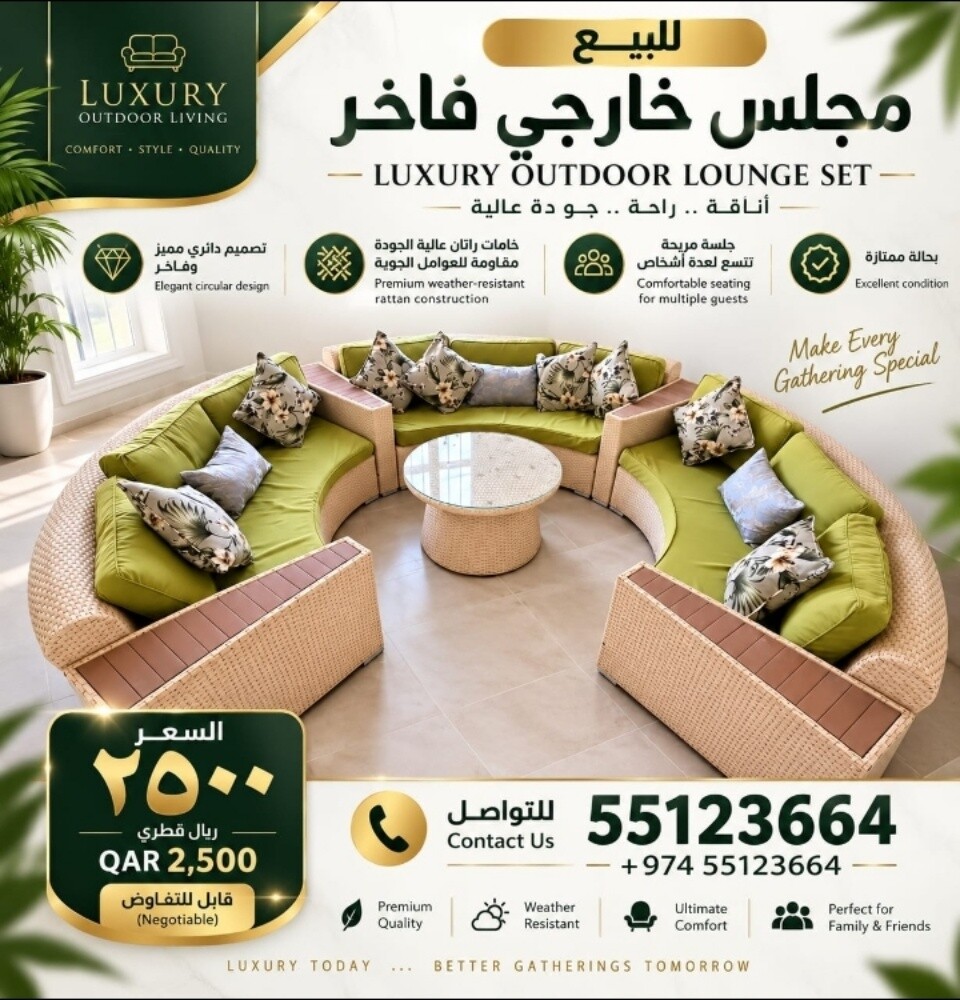 مجلس خارجي فاخر من الراتان - 1