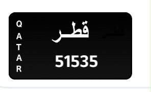 رقم خماسي مقفول فيه ٣ أرقام مكرره - 1
