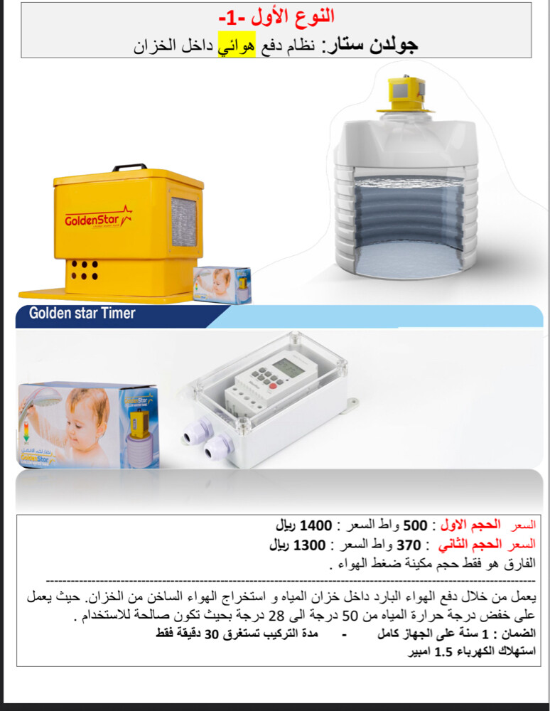 اجهزت تبريد. مياه وفلترت مياه - 2