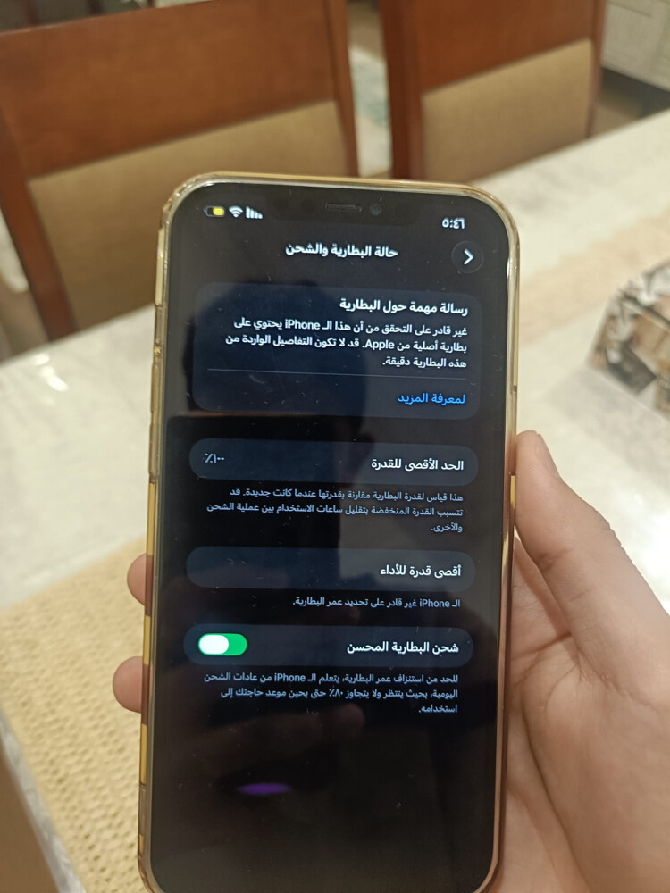 آيفون ١٢برو ماكس  - 12