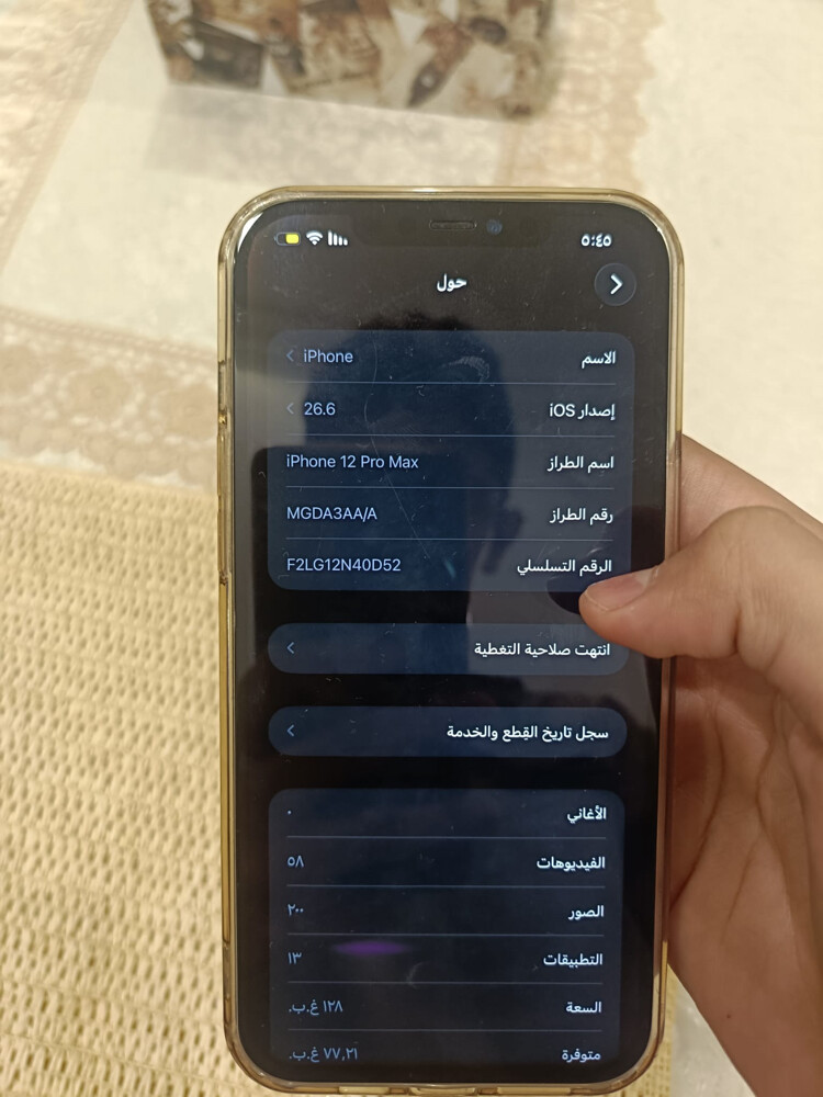 آيفون ١٢برو ماكس  - 6