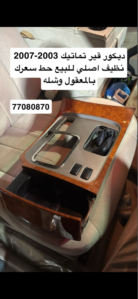 Land Cruiser Spare Parts - 2