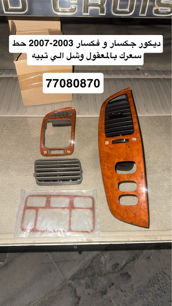 Land Cruiser Spare Parts - 3