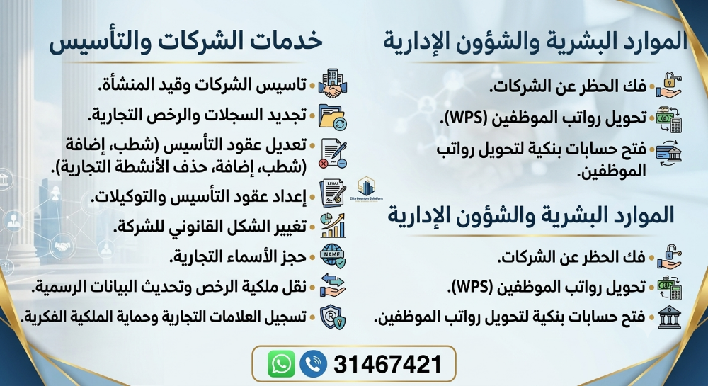 مندوب (تخليص معاملات حكومية) - 2
