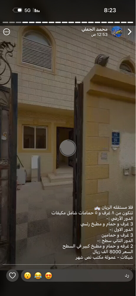 للايجار في الريان  - 1