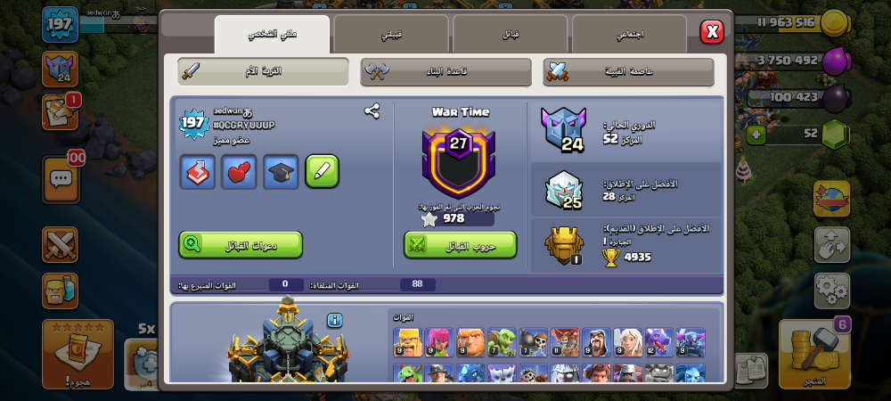 كلاش اوف كلانس دون 17( 200 ريال) - 2