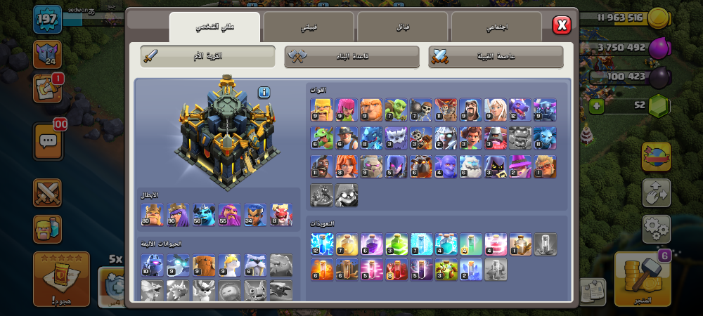 كلاش اوف كلانس دون 17( 200 ريال) - 3