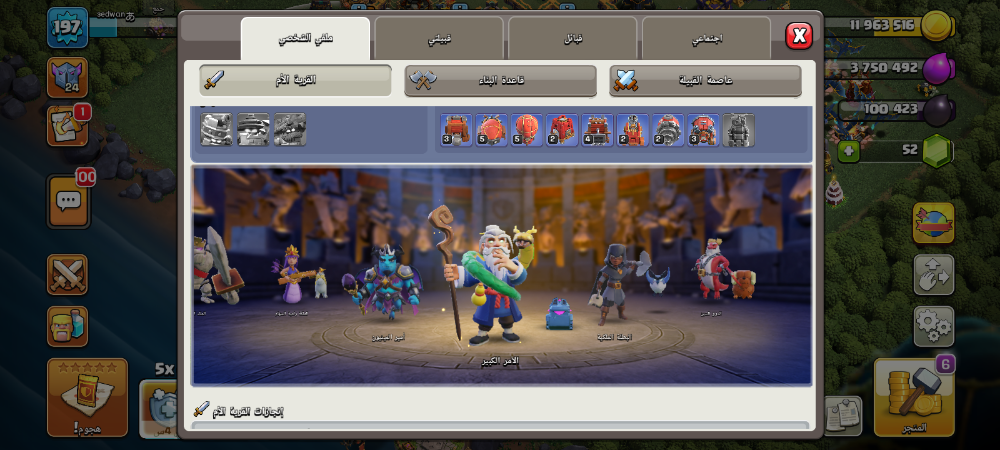 كلاش اوف كلانس دون 17( 200 ريال) - 4