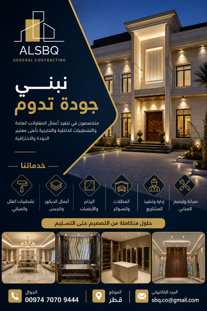 Al-Sabq International - 4