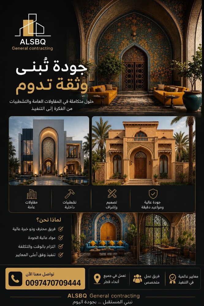 Al-Sabq International - 1