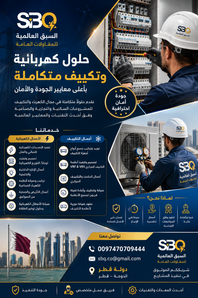 Al-Sabq International - 2