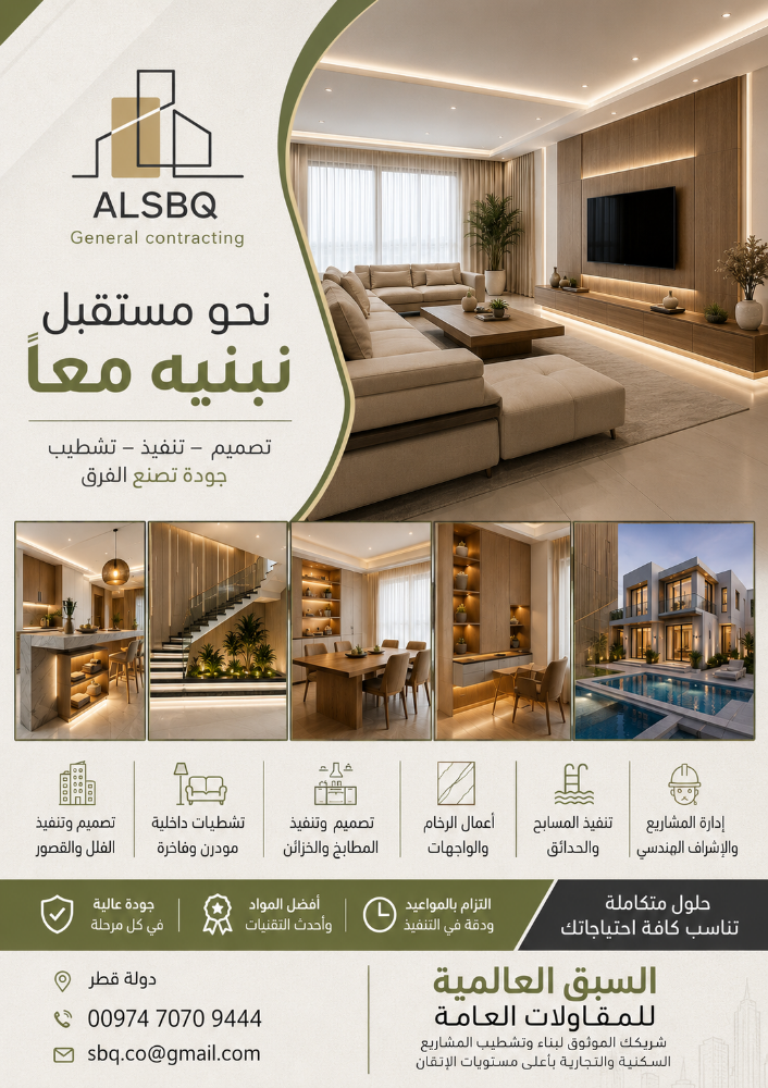 Al-Sabq International - 5