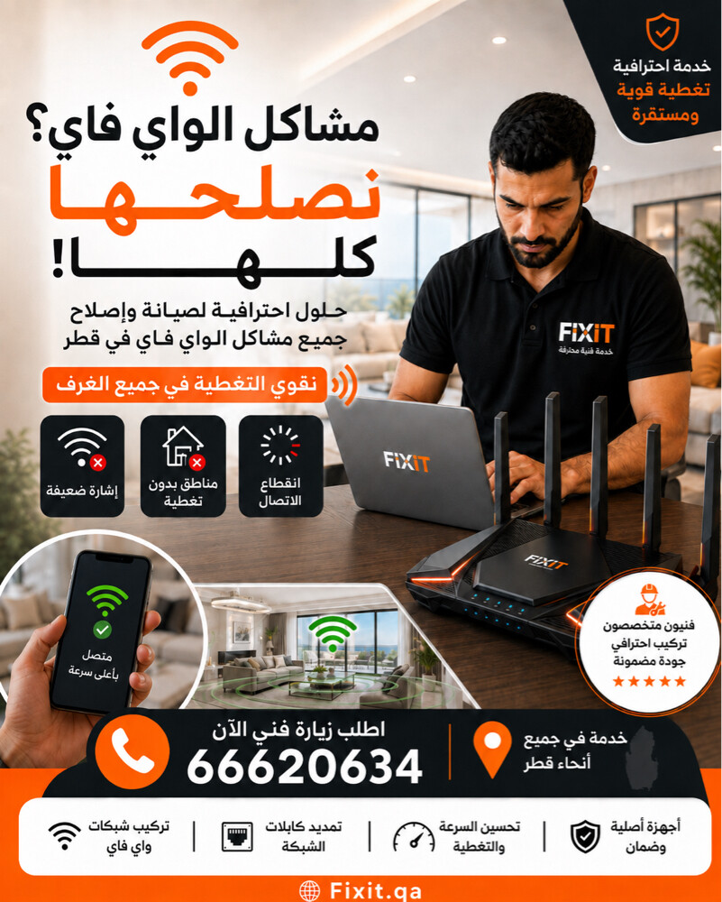 Wi-Fi Problems? We Fix Them. - 1