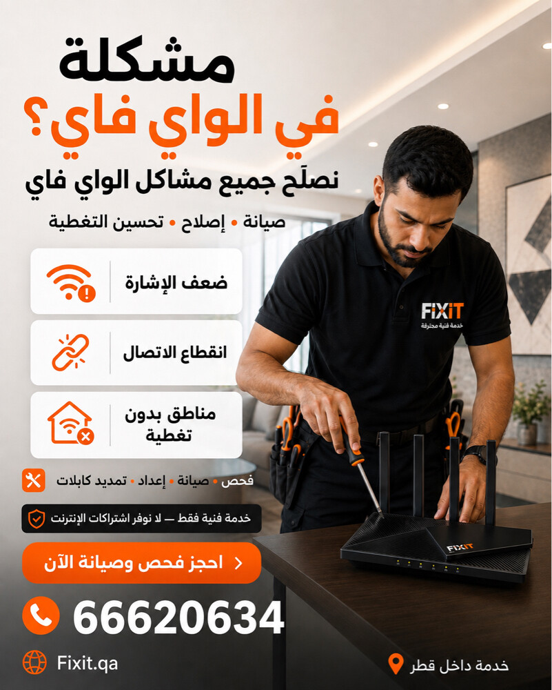 Weak Wi-Fi? Get It Fixed. - 1