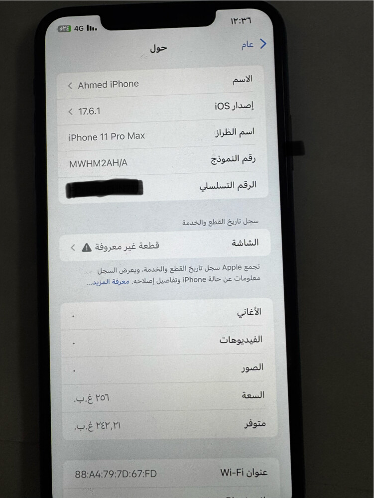 ايفون ١١ برو ماكس - 2
