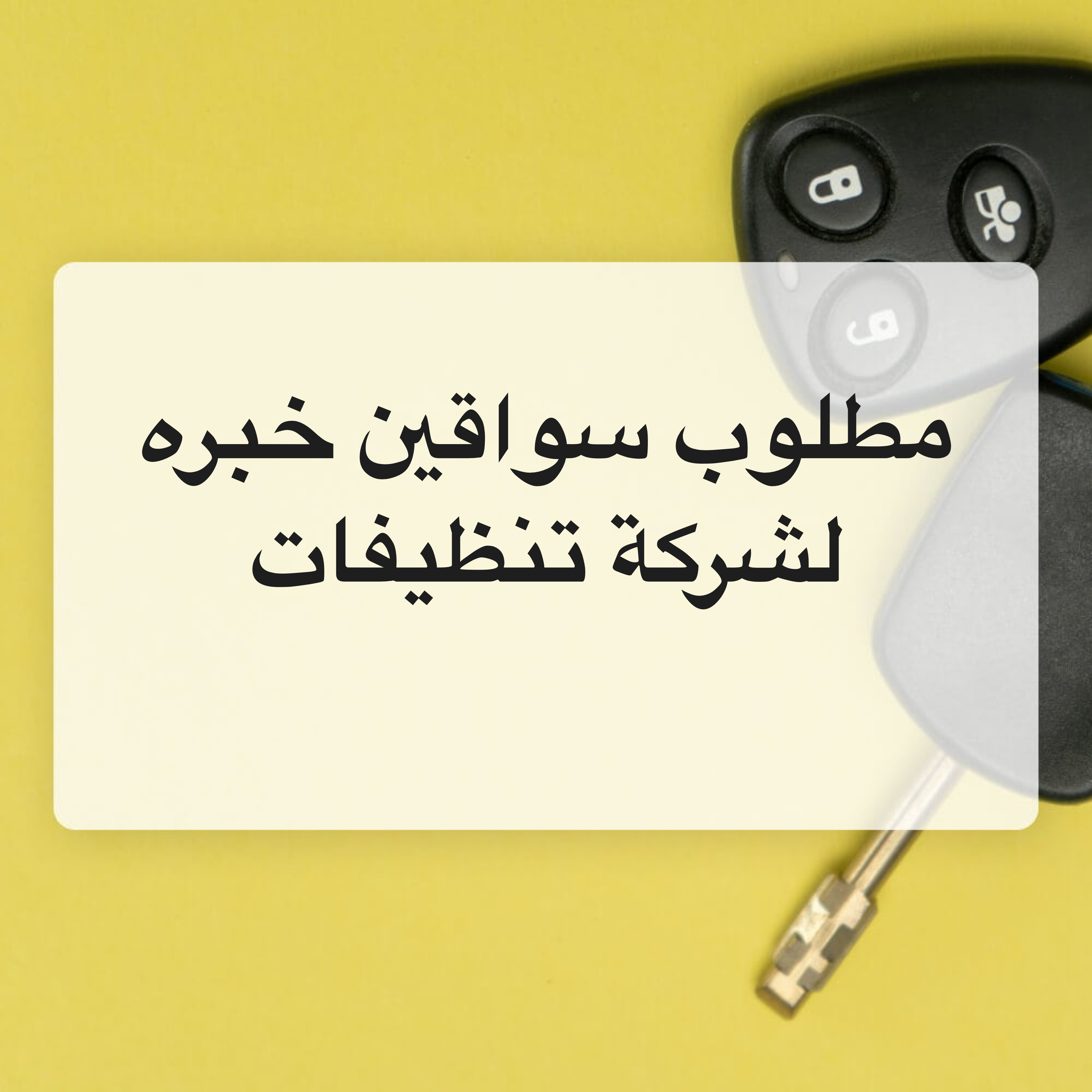 يكون خبره في نفس المجال  - 1