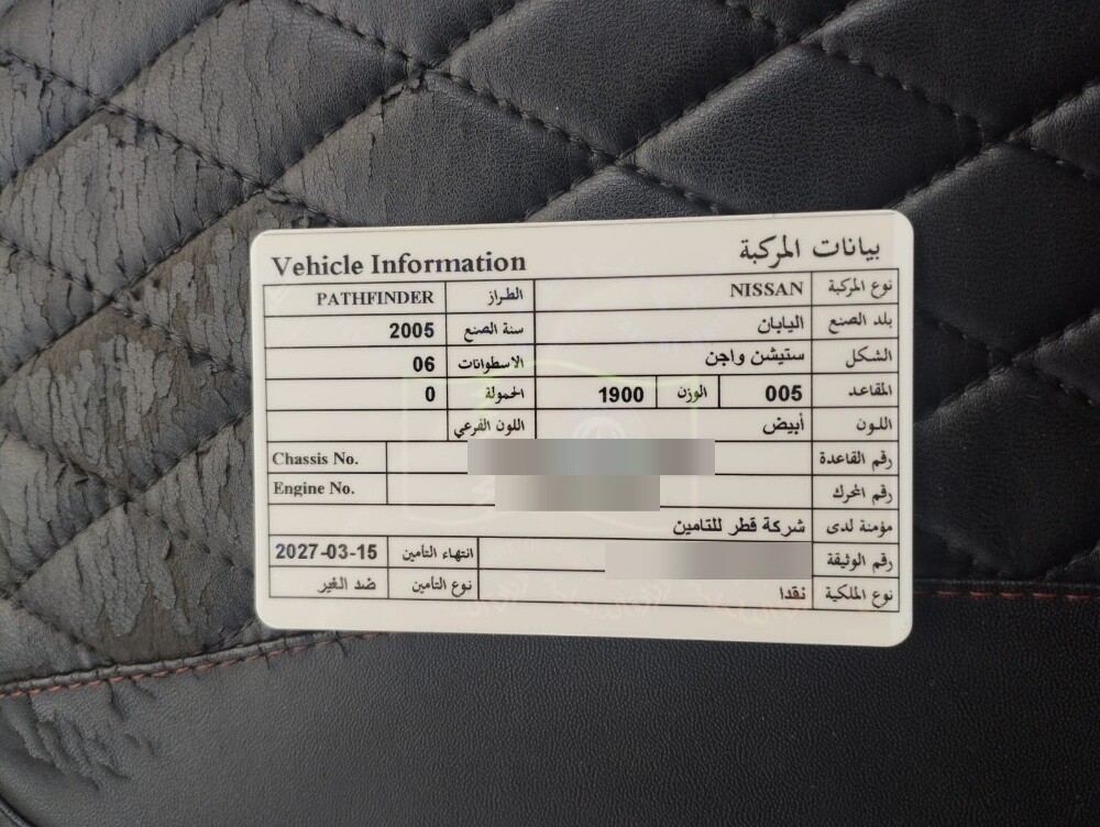 نيسان باثفايندر 2005 اس يو في - 8