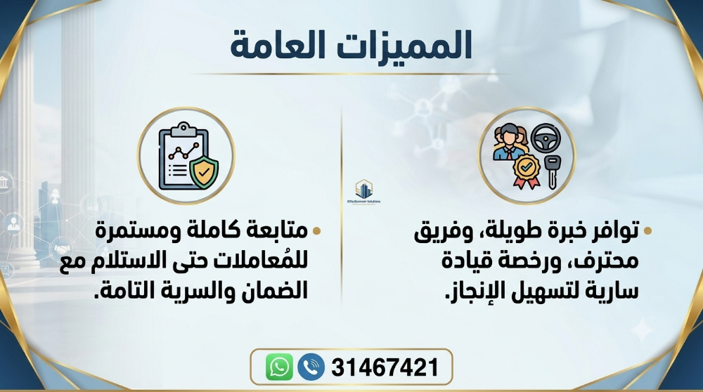 مندوب(تخليص معاملات حكومية) - 4