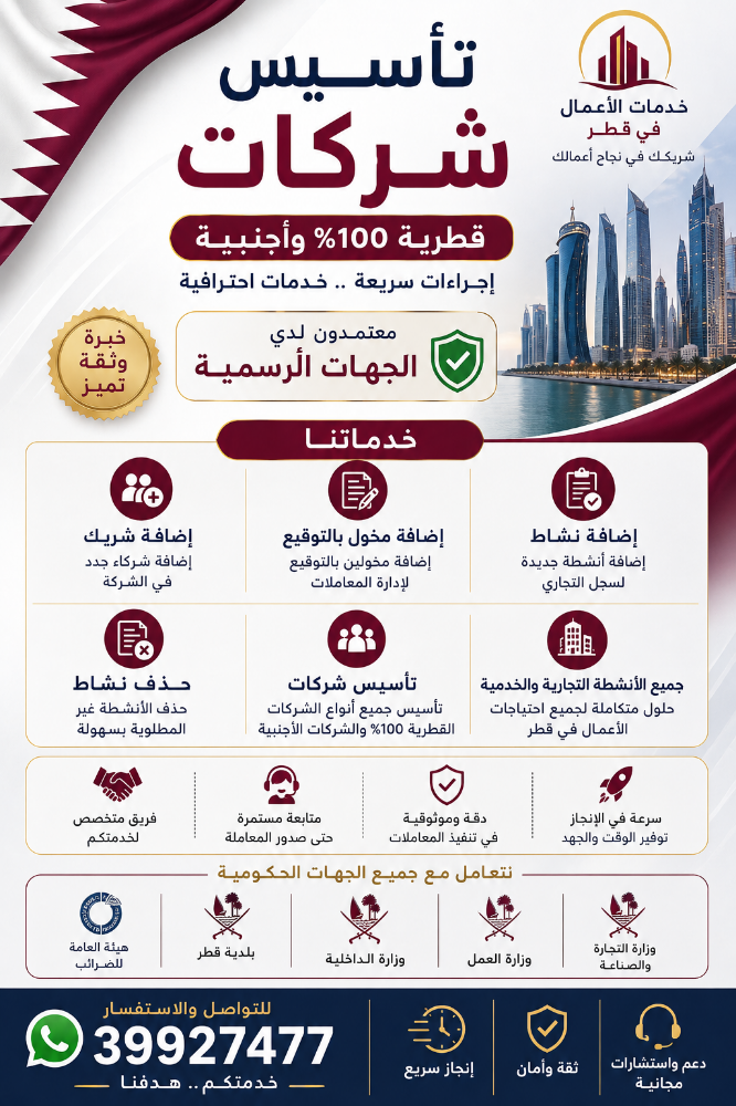 تأسيس شركات - 1