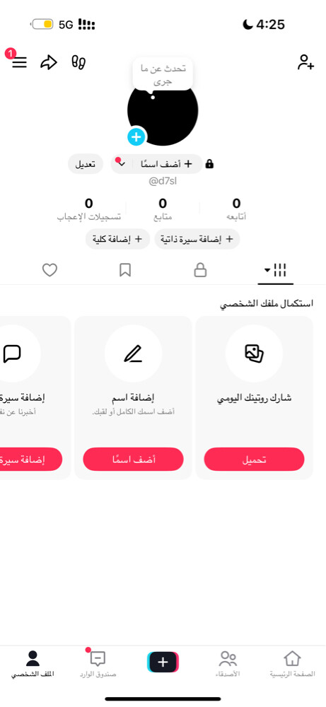 الحسابين للبيع - 2