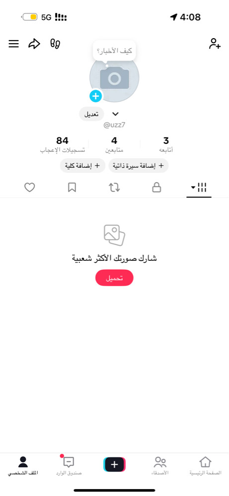 الحسابين للبيع - 1