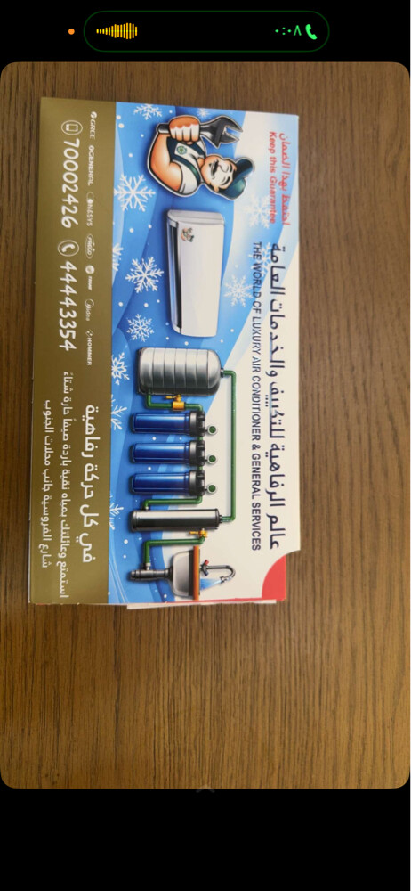 مكيفين ٢ شركة هومر - 3