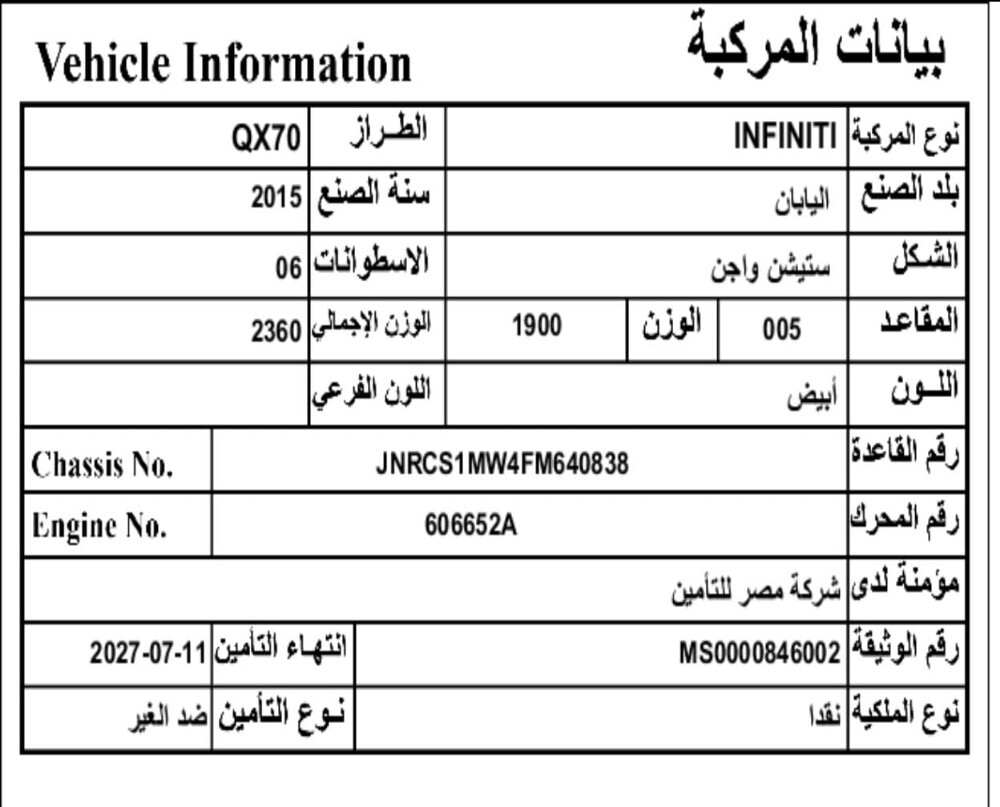 Nisan infinity QX70 - 8