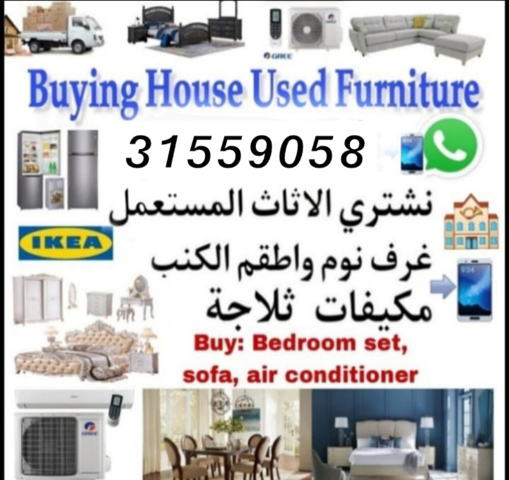 سلام قطر - شراء أثاث - جميع أنواع - 2