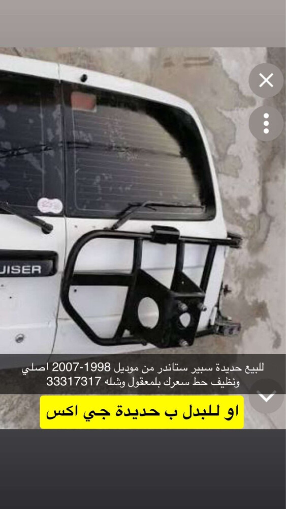 حديدة سبير - 1