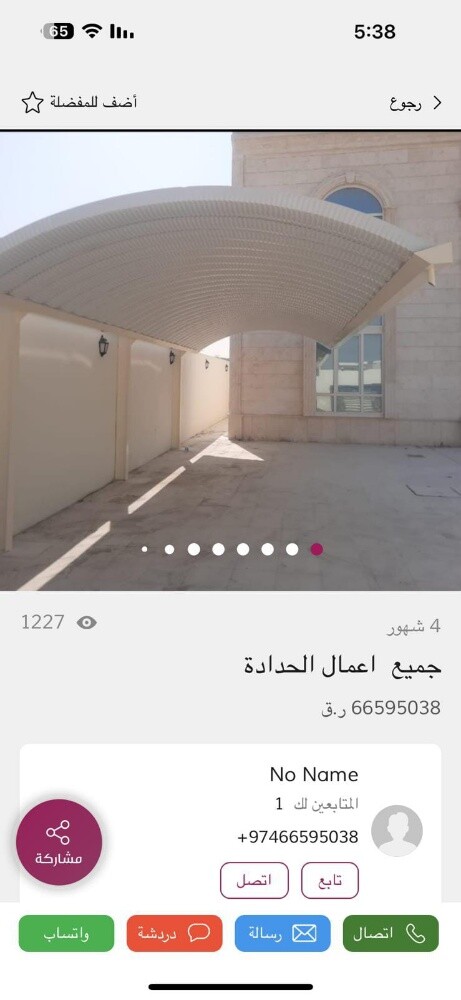 نقوم بجميع الحدادة ترتيب وتركيب ا - 9